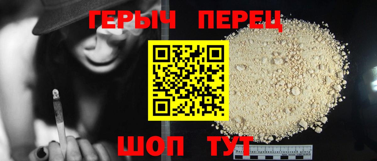 Балашиха  ГЕРОИН  Вход с VPN  ГЕРОИН гречка 