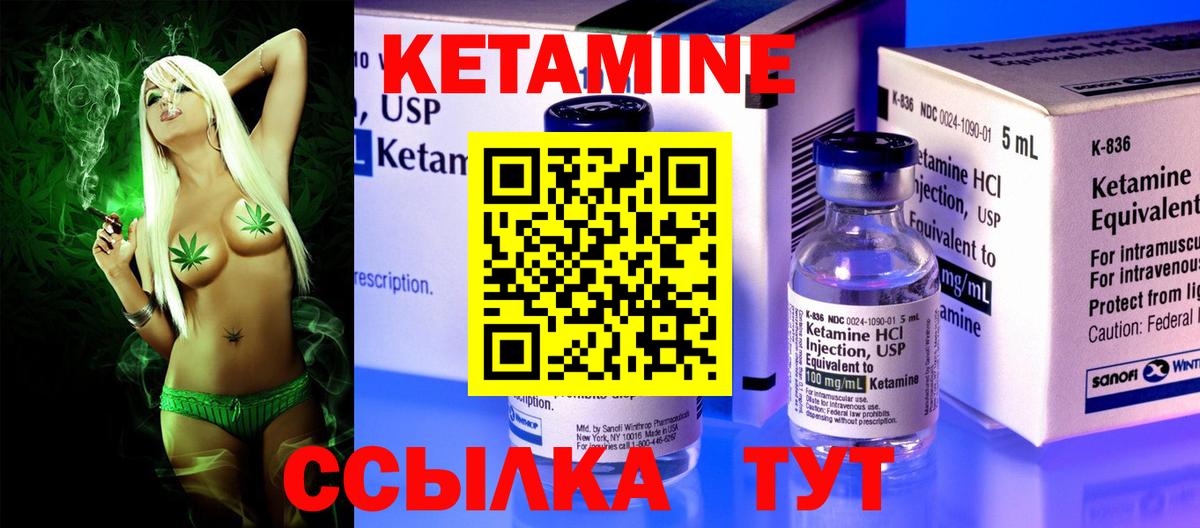 Балашиха  КЕТАМИН VHQ  КЕТАМИН VHQ  Вход с VPN 