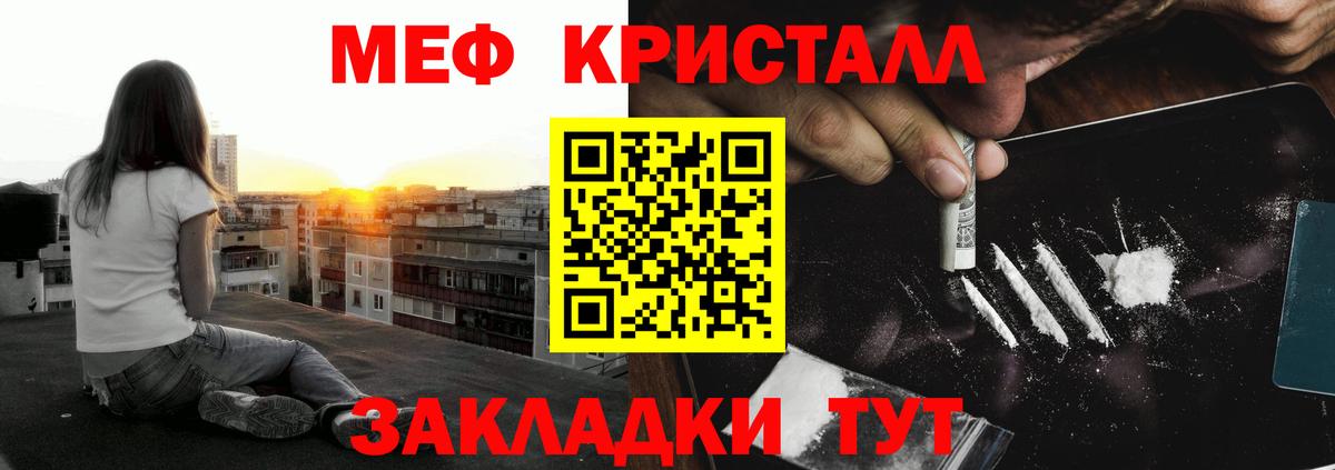 Балашиха  Меф кристаллы  Мефедрон VHQ  МЕФ  Вход с VPN 