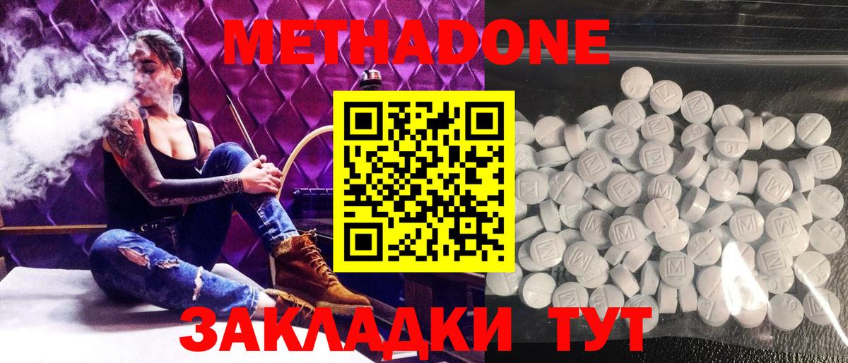 Метадон мёд Балашиха