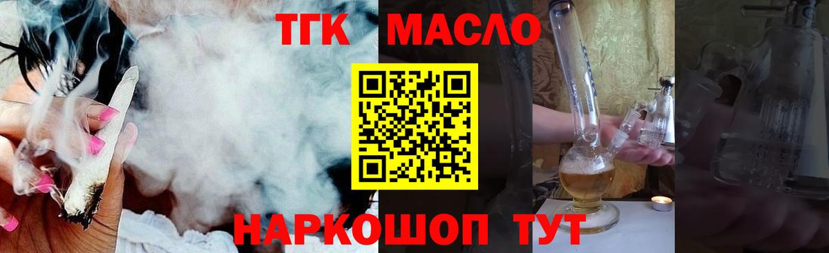 Дистиллят ТГК вейп с тгк  Дистиллят ТГК гашишное масло  Вход с VPN  Балашиха 