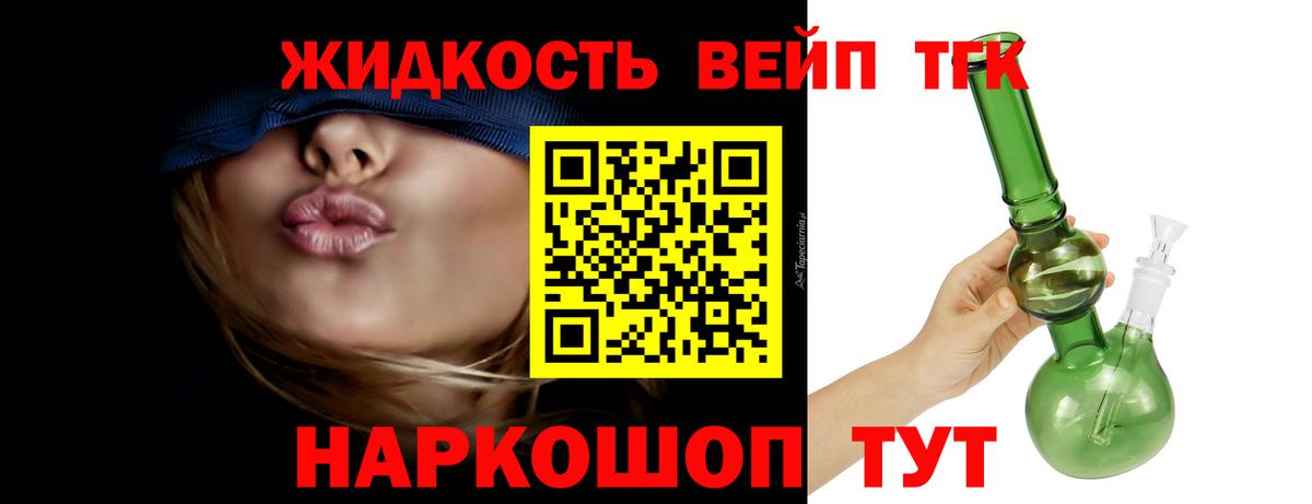 Дистиллят ТГК гашишное масло Балашиха